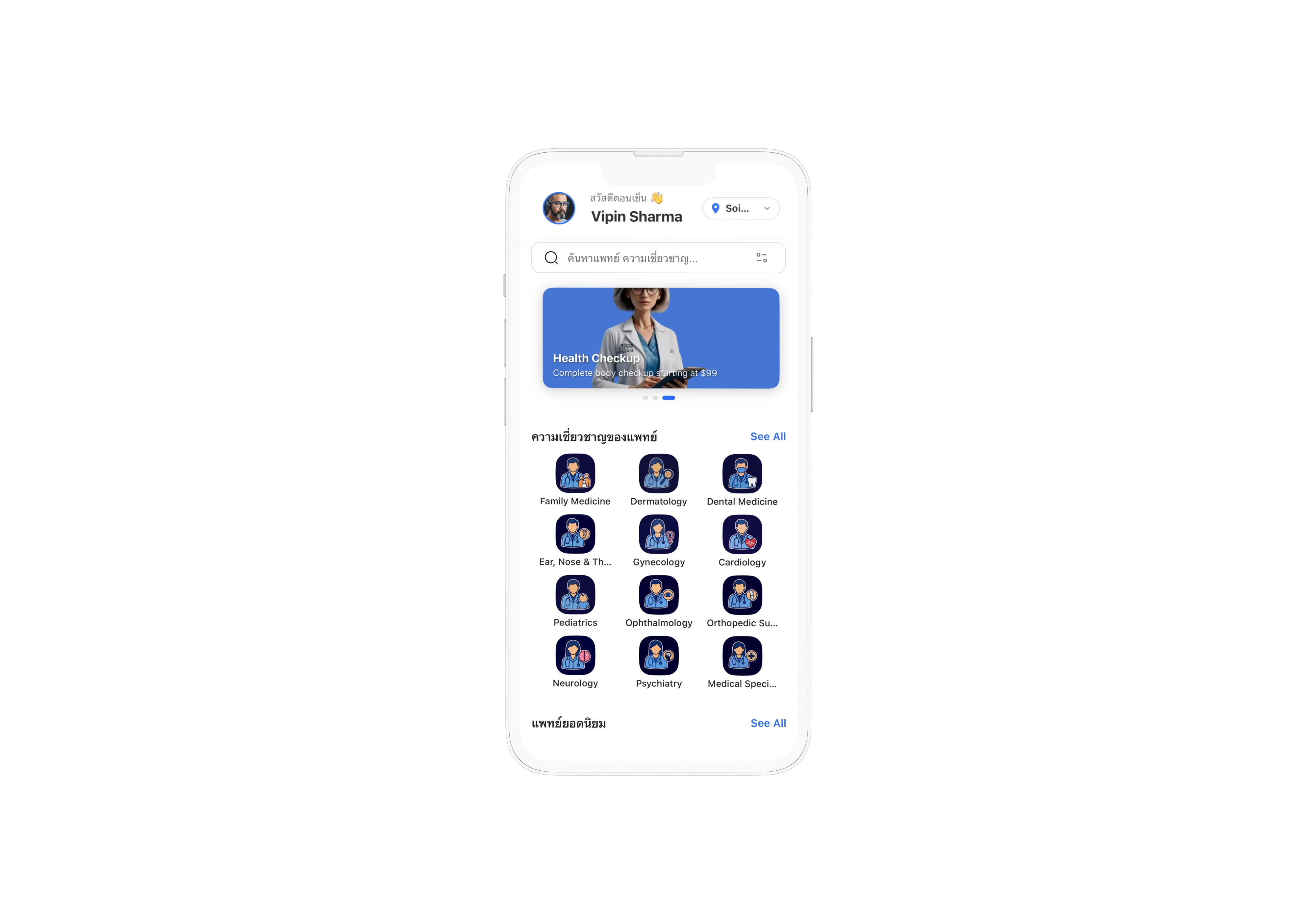 MediQuick Screenshot